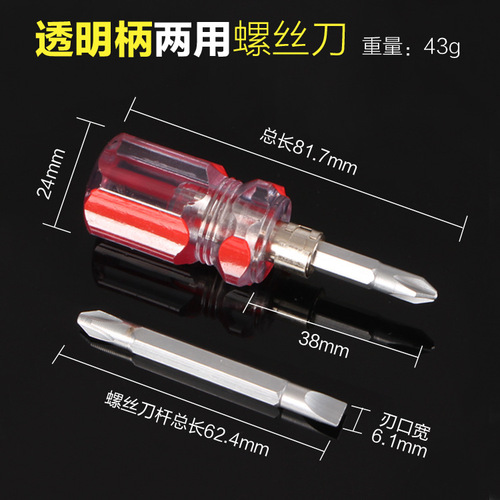 Hardware tools wholesale small screwdriver transparent telescopic dual-use replacement head small carrot head screwdriver mini screwdriver