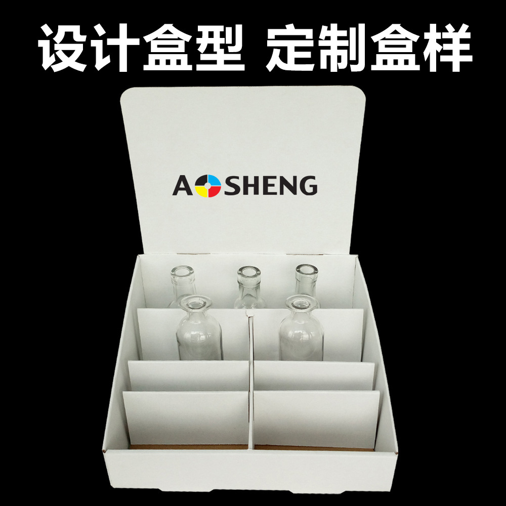 山东厂家设计盒型 制作纸箱纸盒包装盒 印刷彩盒瓦楞隔板 隔断