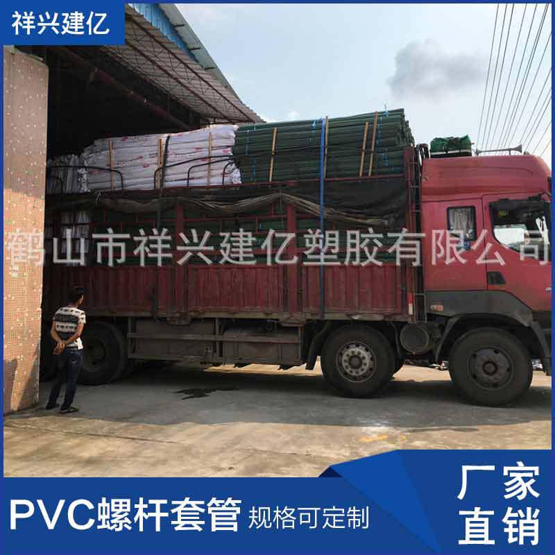 [祥兴]pvc螺杆套管 16 18 20 22 25多规格穿墙管钢筋管可批发