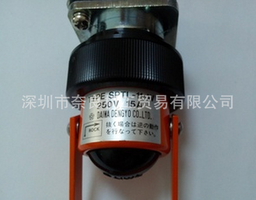 大和DAIWA安全锁SPTL-11