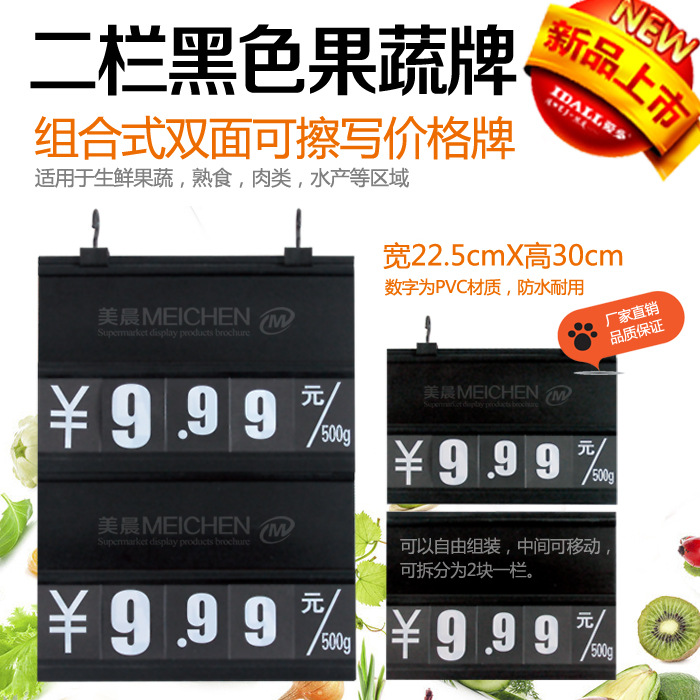 超市POP价格牌数字翻牌生鲜卖场蔬菜水果标价牌标牌可定制标签