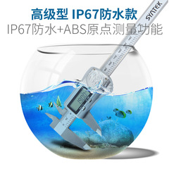 SYNTEK electronic digital display digital vernier caliper 0-150/200/300mm stainless steel ip67 waterproof bluetooth