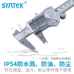 SYNTEK Electronic Digital Vernier Caliper 0-150/200/300mm Waterproof Splash-Resistant Stainless Steel High Precision
