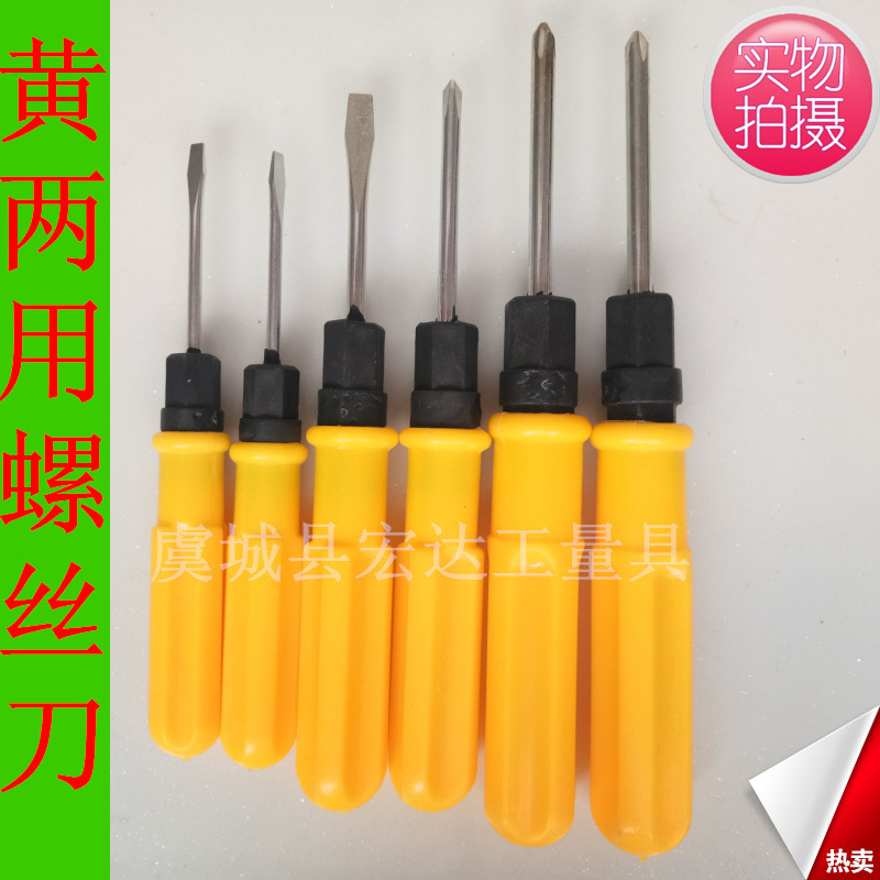Factory wholesale multi-function small screwdriver Phillips dual-purpose screwdriver 2 inch 3 inch 4 inch dual-purpose screwdriver Factory wholesale multi-function small screwdriver Phillips dual-purpose screwdriver 2 inch 3 inch 4 inch dual-purpose screwdriver