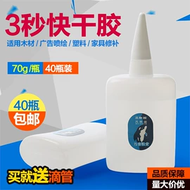 瞬间胶;复合型胶粘剂;其他工业用清洗剂