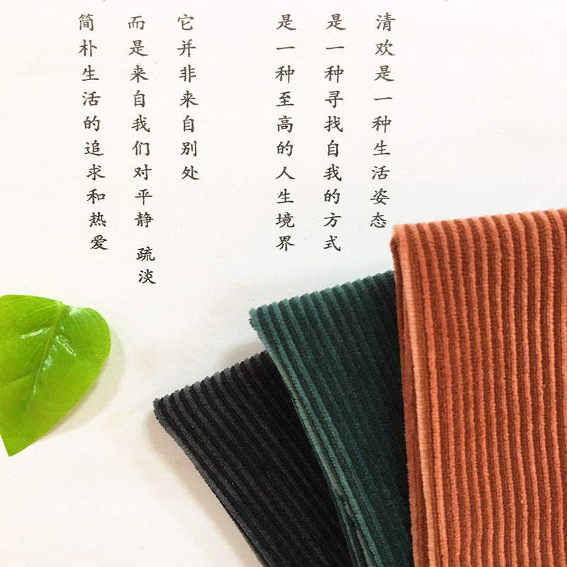 双色阳离子仿棉抽条天鹅绒双色灯芯绒条绒紧身裤靠垫抱枕沙发布