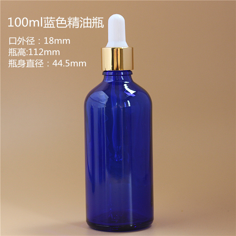 100mll蓝色精油玻璃瓶 精油分装瓶现货小容量