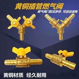 球阀;燃气阀;接头