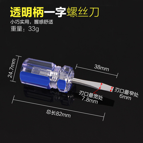 Hardware tools wholesale small screwdriver transparent telescopic dual-use replacement head small carrot head screwdriver mini screwdriver
