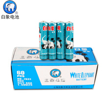 活动价现货 品牌白象电池 实用白象电池7号电池玩具闹钟白象电池