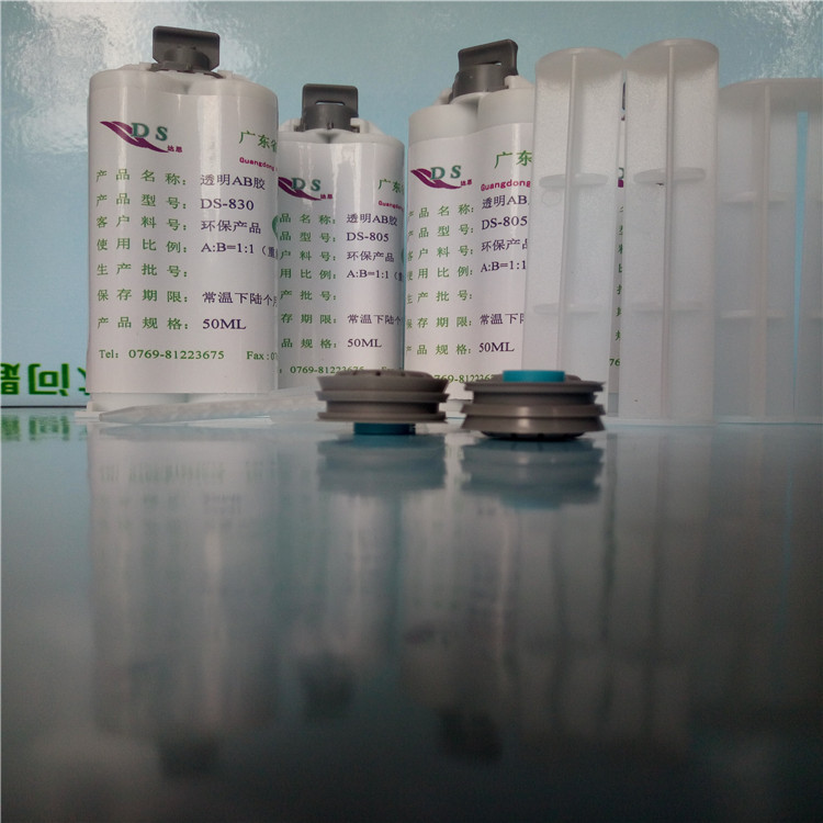 达思迪DS-830A/B硬化AB胶 30分钟可表干 电子粘接绝缘密封