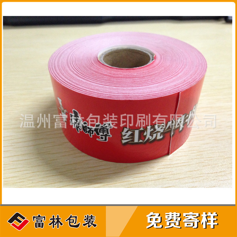 龙港厂家生产制作超市货架贴条 商品广告不干胶标贴 货架标签