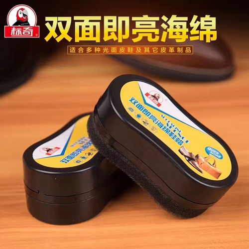 Biaoqi double-sided shiny wax shoes black colorless universal sponge shoe polish leather shoe store sponge shoe polish supply shopping mall supermarket