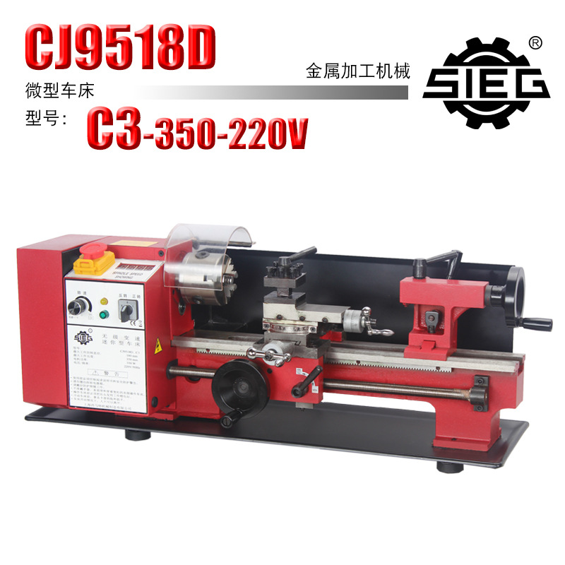 SIEG 西马特 C3-350 家用教学用小型迷你车床 带进刀数显