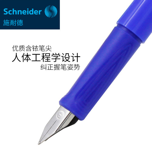 Wholesale German schneider Schneider BK402 student children's ink bag ink pen 0.5mm iridium gold fountain pen