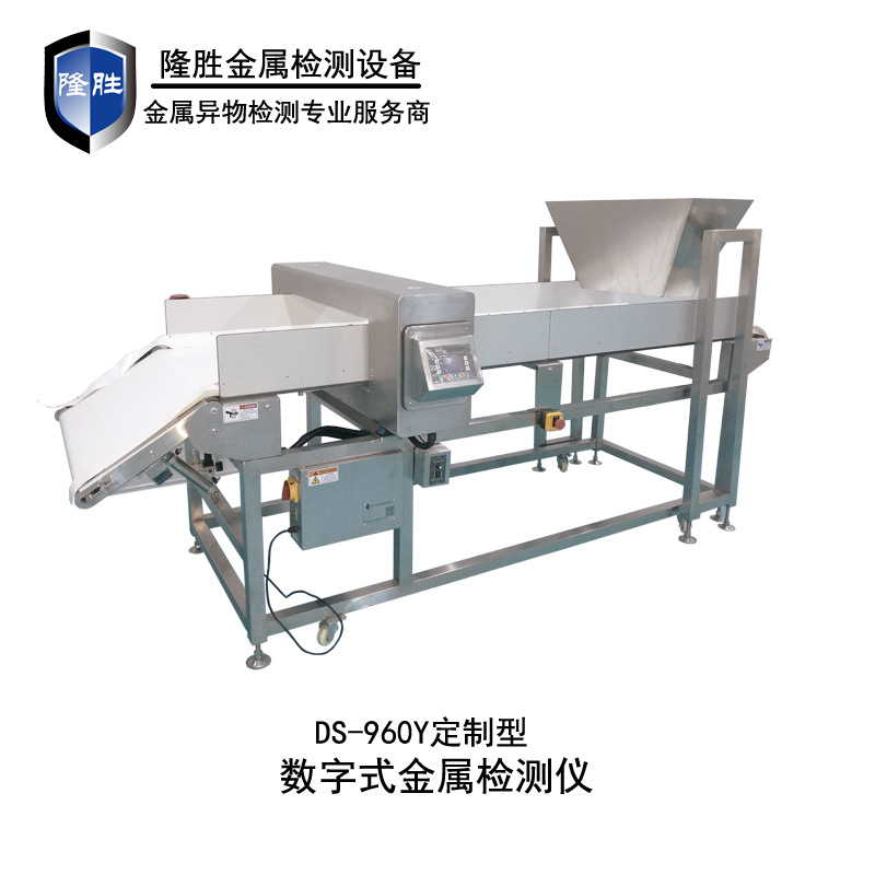 食品金属探测机探测器玩具机异物台式检测机服装断针智能检测