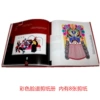 Colorful facial makeup paper-cut book