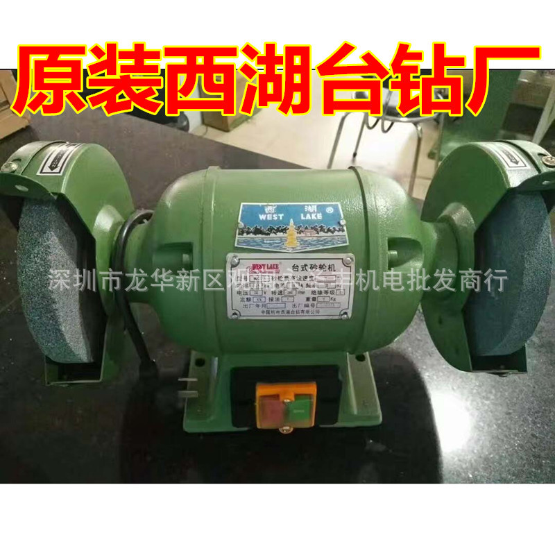 杭州西湖MDQ3212 15 20 25电动砂轮打磨机 台式砂轮机 磨光机