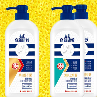 Mingchen Shampoo Cream High-tech Kangxiao Shampoo Ketone Kangtec Shampoo 750g Control Softness and Refreshing Oil