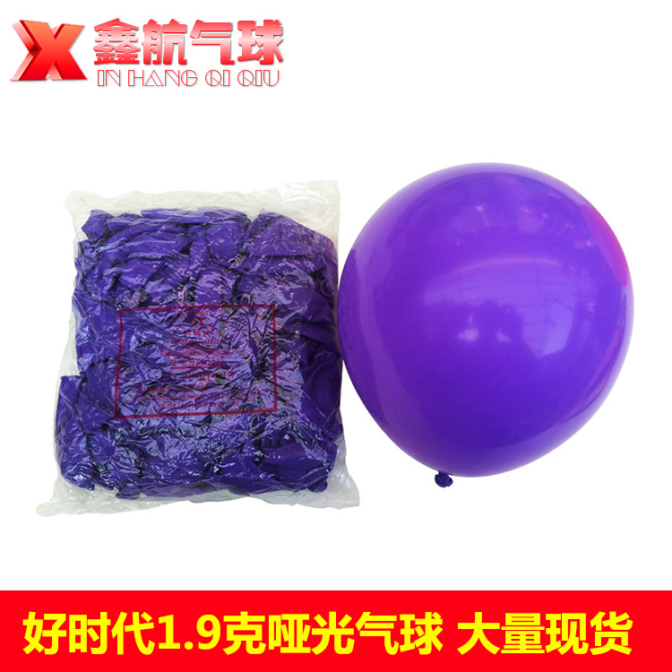 气球厂家供应 雄县好时代广告气球 1.9克仿美纯色气球 手工橡胶气