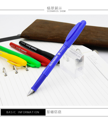 Wholesale German schneider Schneider BK402 student children's ink bag ink pen 0.5mm iridium gold fountain pen