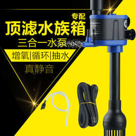 三合一CQJ水族箱潜水泵鱼缸水泵过滤泵抽水泵微型水泵增氧