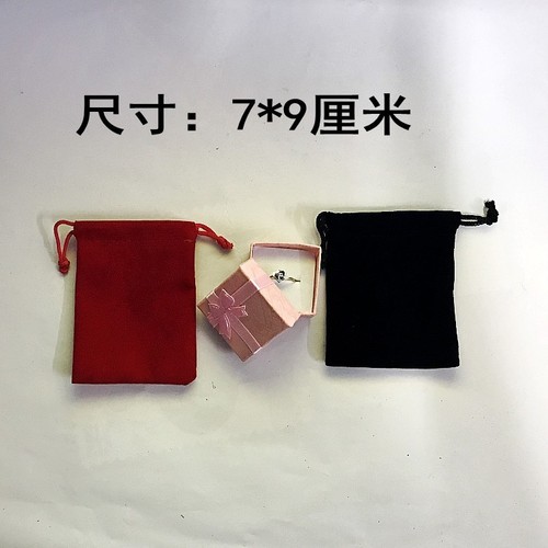 Factory direct sales wholesale velvet bags velvet drawstring pockets jewelry jewelry gift velvet bags 7*9