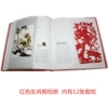 Red origami, Chinese horoscope