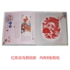 Red flower and bird paper cutting album