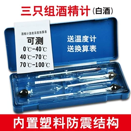 温度计水温计;温湿度计;玻璃温度计