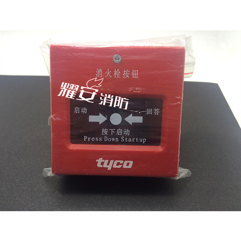 美国泰科烟感TYCO手动报警按钮消火栓按钮全新正品