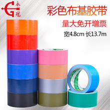 ���ڲ�ɫ�����z���b�c��չ�ӿp�z��4.8cm��ճ��̺�z�������z