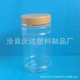 高档300ml塑料瓶 雪菊瓶 蜂蜜瓶 广口塑料瓶 虫草包装瓶