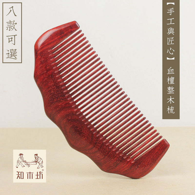 [Zhimufang] Wholesale processing and production of natural green sandalwood comb manufacturers directly supply African lobular Rosewood comb