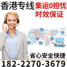空运物流 国际快递美国亚马逊深圳到香港英国伦敦 双清包税专线