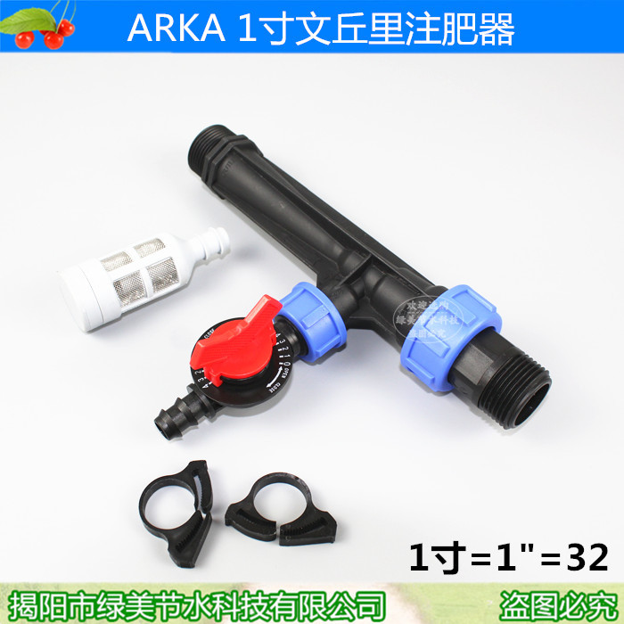 ARKA 1 pulgada / 32 Venturi inyector de fertilizante sin paja micro-rociado por goteo riego por pulverización fertilizante automático integración de agua y fertilizante image 3