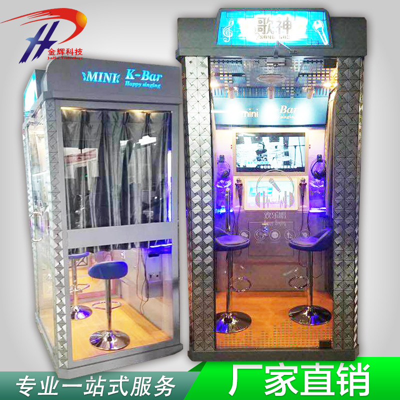 Jukebox self-service Singing Machine music mini ktv singing room singing bar household coin-operated game machine manufacturer
