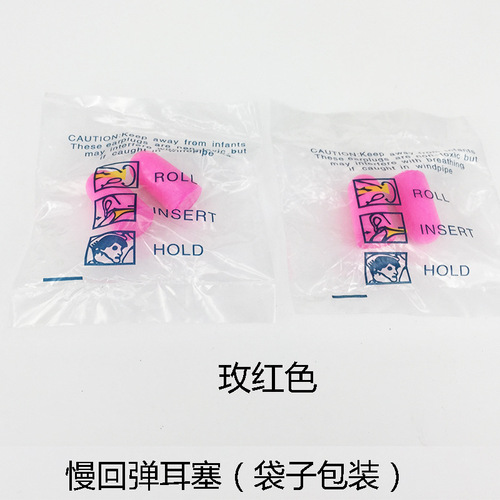 Bag sleeping earplugs C30M sponge earplugs wholesale square box soundproofing and noise reduction slow rebound anti-noise earplugs
