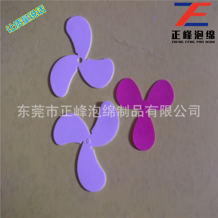 东莞工厂 供应eva冲型 eva风扇叶片 风扇泡棉叶片