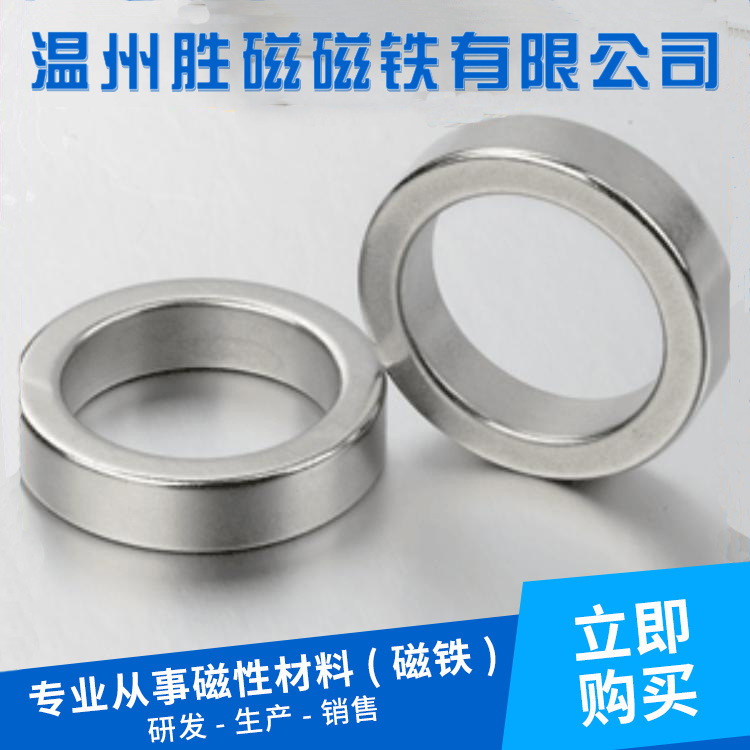 厂家供应 手机支架通用镀金磁铁 平板电脑支架磁铁 异形磁铁