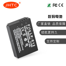 JHTC厂家直销 适用佳能 LP-E12 数码电池 质量稳定 量大从优