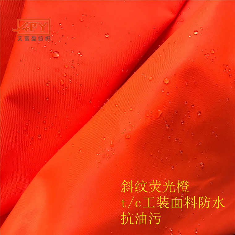 批发T/C斜纹荧光色工装面料EN20471,200D*10S斜纹涤棉防水抗油污