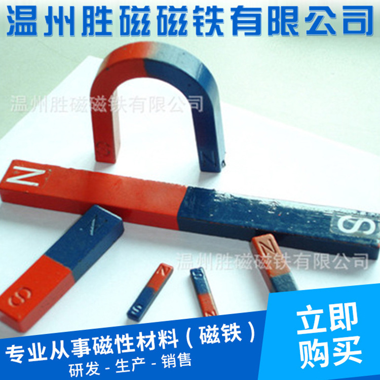 荐 铝镍钴耐高温磁石 U形强力铝镍钴磁条 方形磁铁