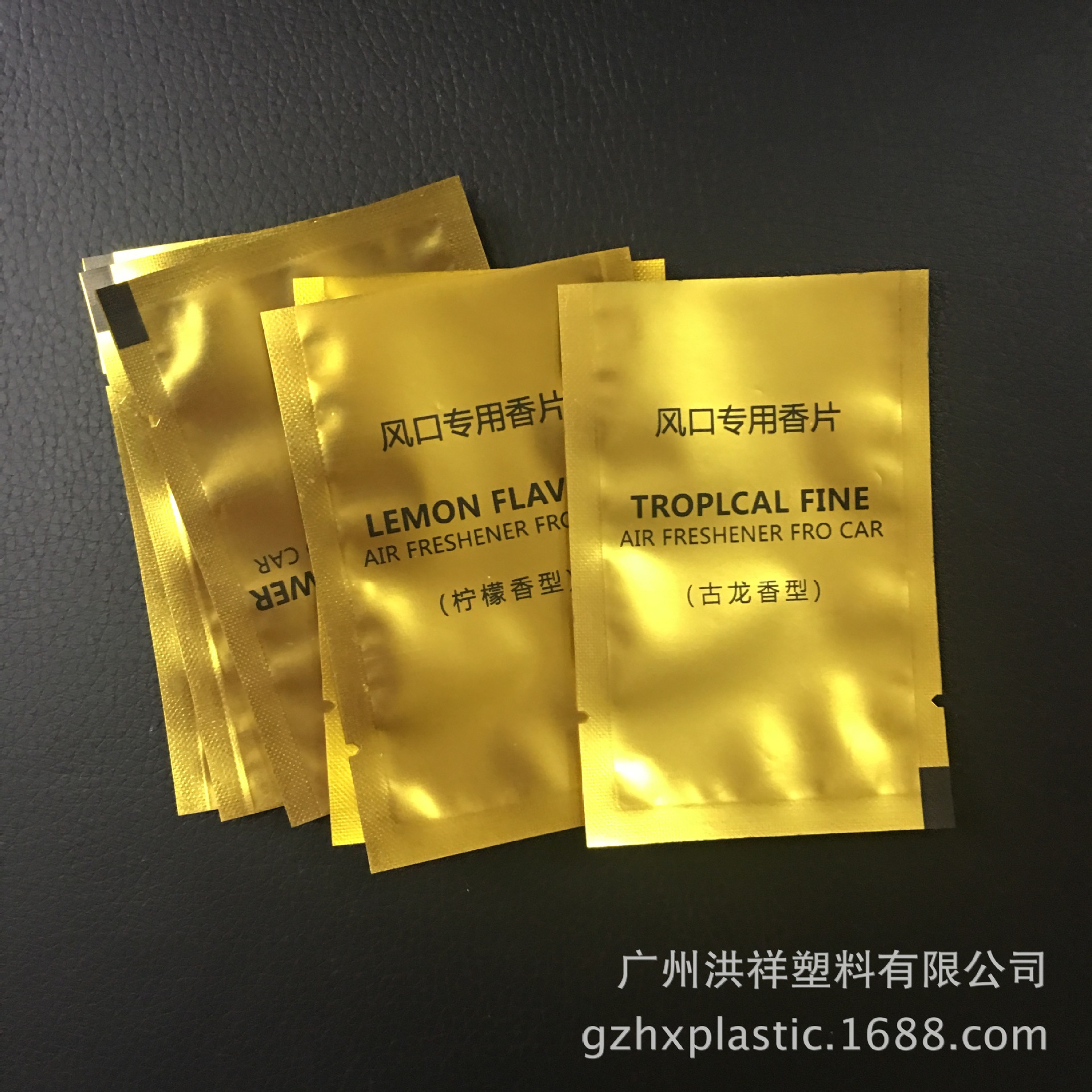 厂家承接哑铝金色 铝箔袋 汽车用品复合袋风口专用香片包装铝膜袋