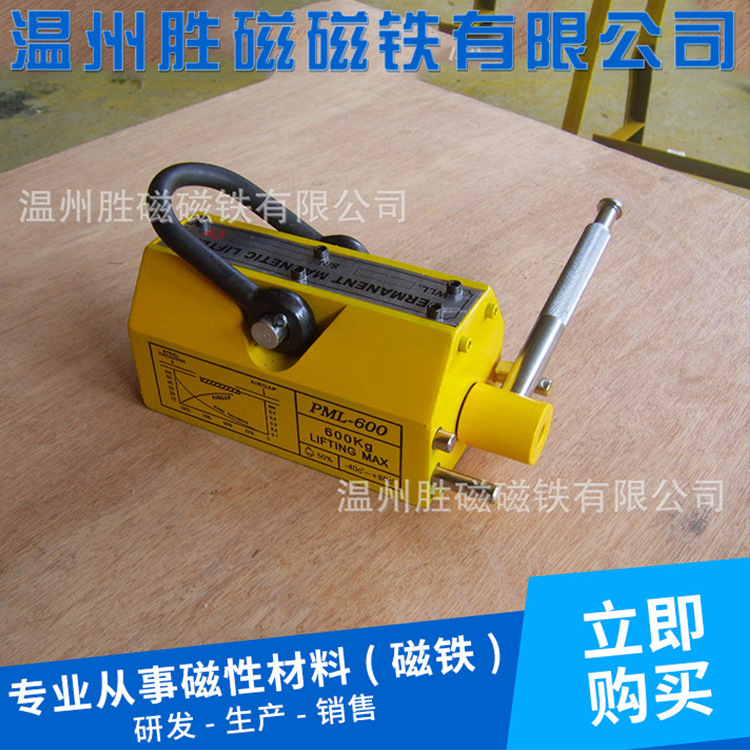 厂家供应永磁起重器吸盘高强磁力棒磁力起重机组件吸附厂家直销