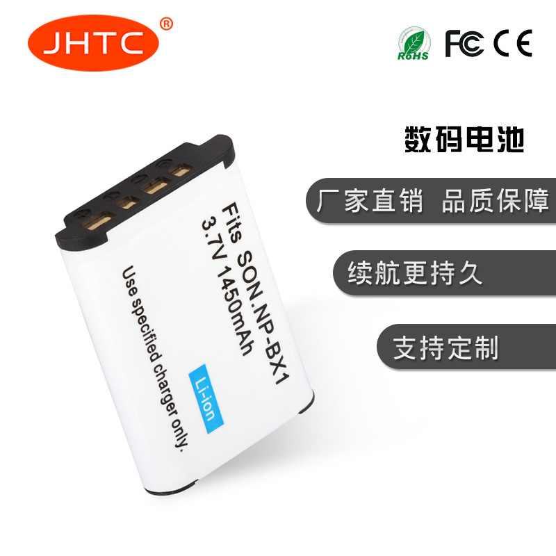 JHTC工厂直销 适用于SONY NP-BX1 数码相机锂电池 质量稳定