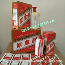 现货一斤装茅型白瓷酒瓶原浆套装 500ml白酒瓶包装酒盒250ml酒瓶