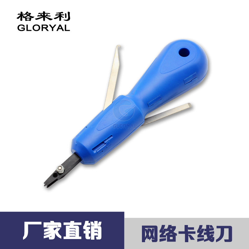 ID3000卡线刀 网络卡接工具 打线刀 模块压线工具