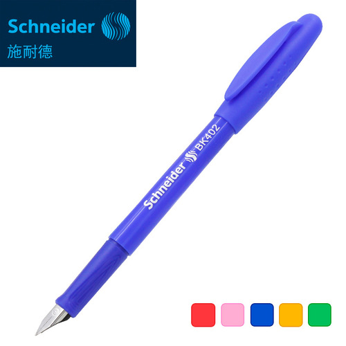 Wholesale German schneider Schneider BK402 student children's ink bag ink pen 0.5mm iridium gold fountain pen