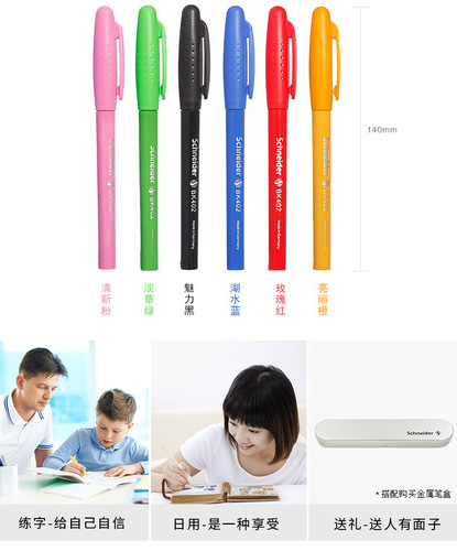 Wholesale German schneider Schneider BK402 student children's ink bag ink pen 0.5mm iridium gold fountain pen